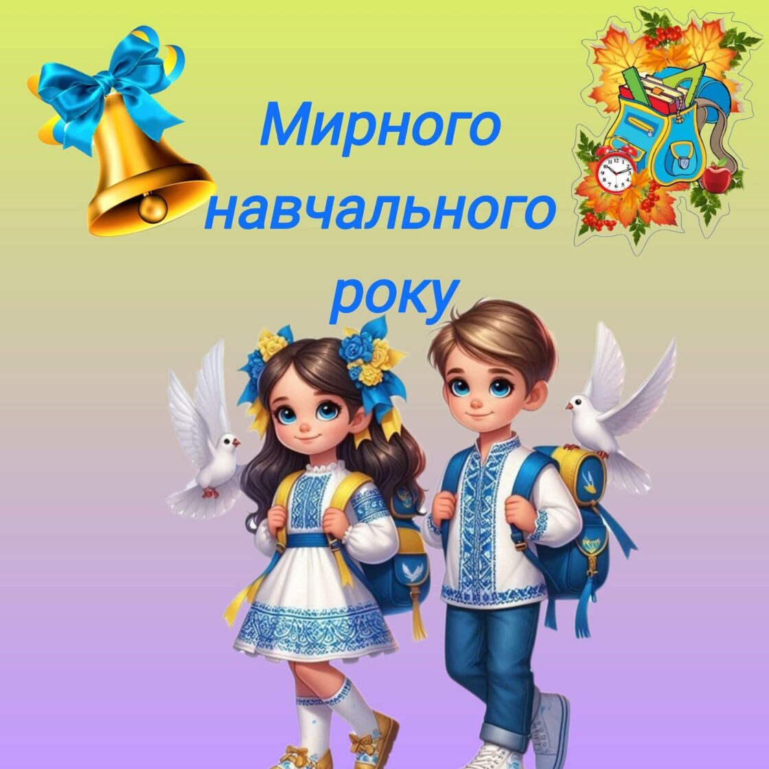 zobrazhennja_viber_2025-09-01_08-49-23-242-1.jpg